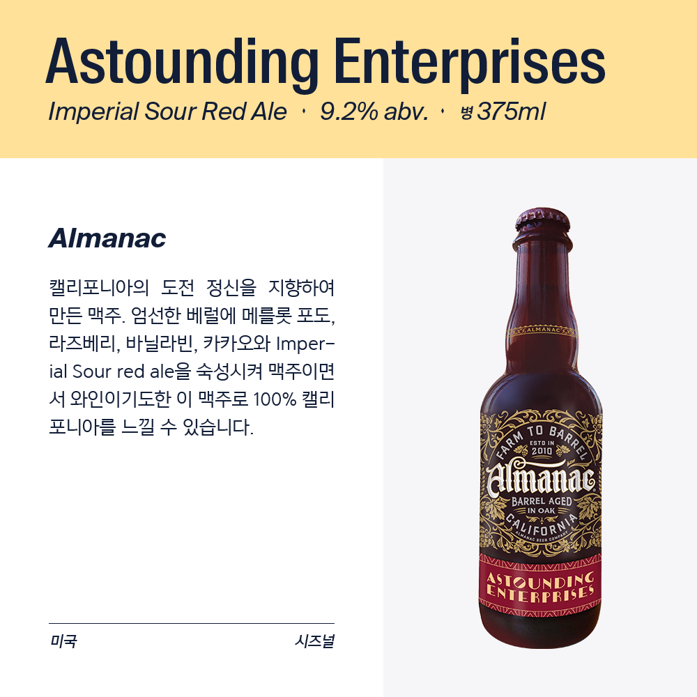 맥주 설명 이미지가 도망갔어요