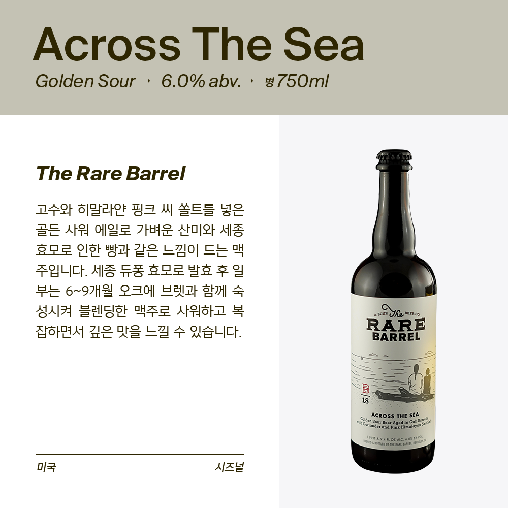 맥주 설명 이미지가 도망갔어요
