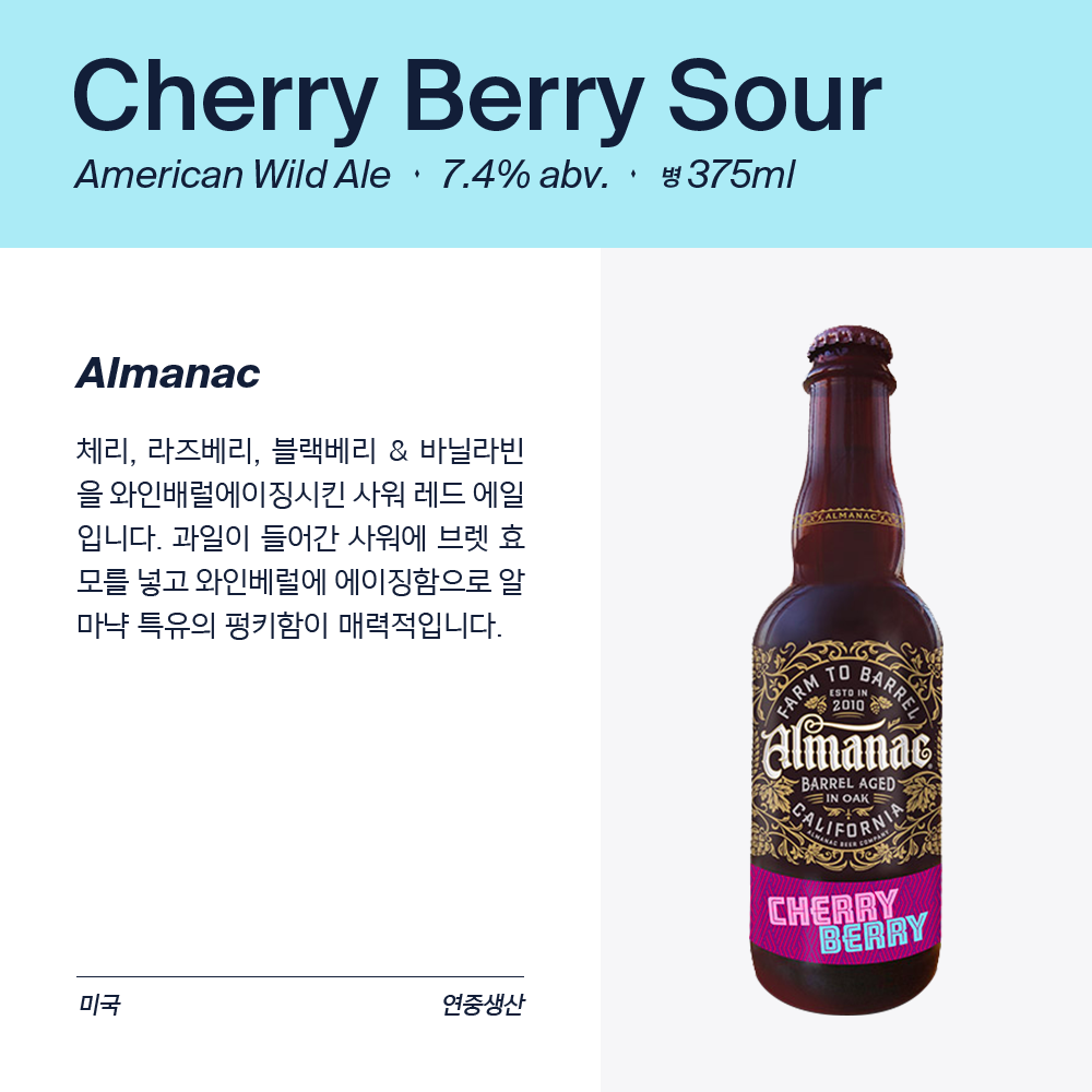 맥주 설명 이미지가 도망갔어요