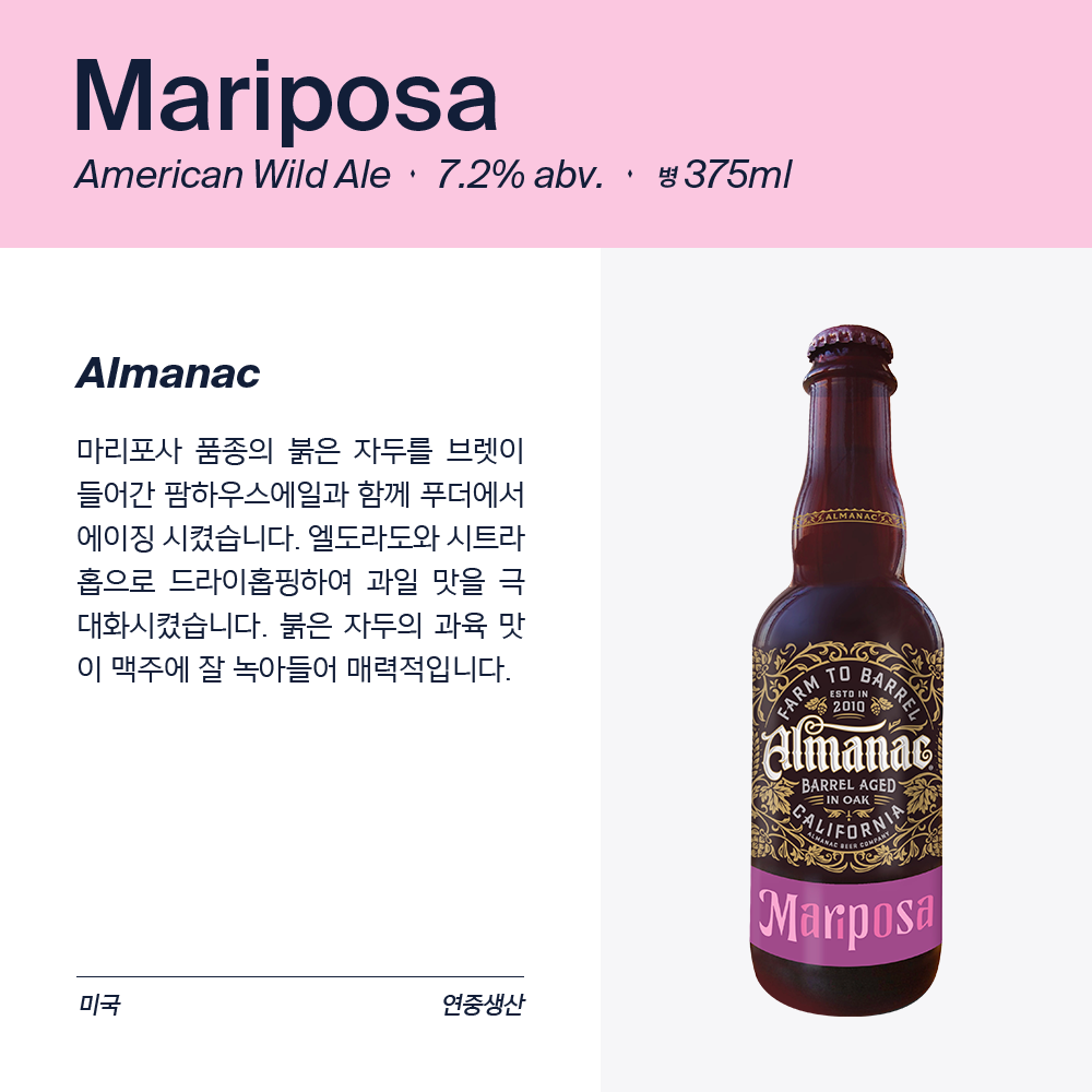 맥주 설명 이미지가 도망갔어요