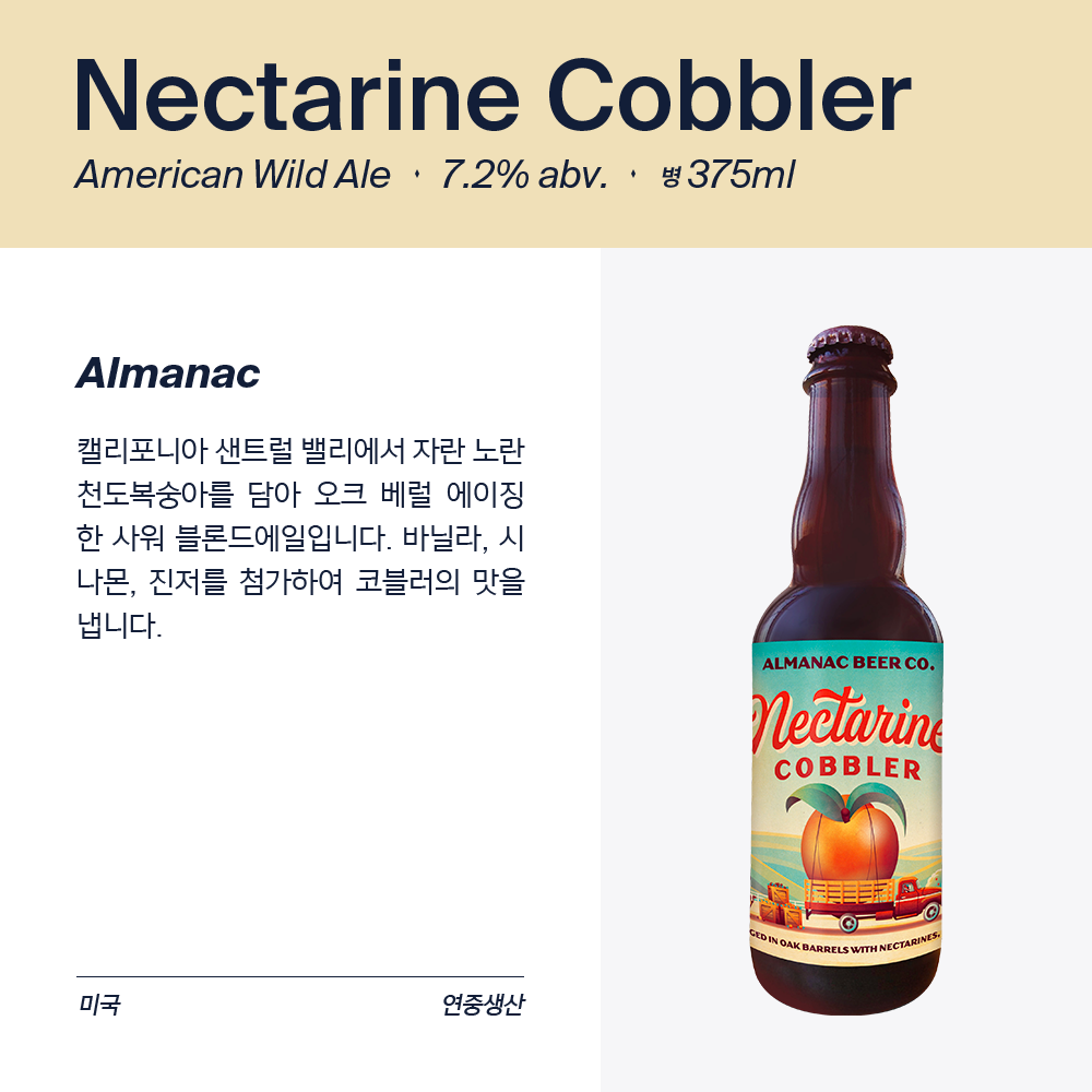 맥주 설명 이미지가 도망갔어요
