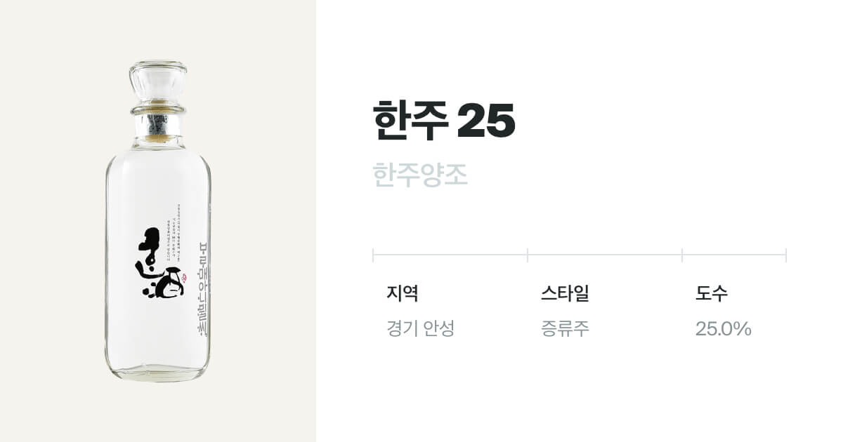 한주 25 단가·발주 - 벨루가