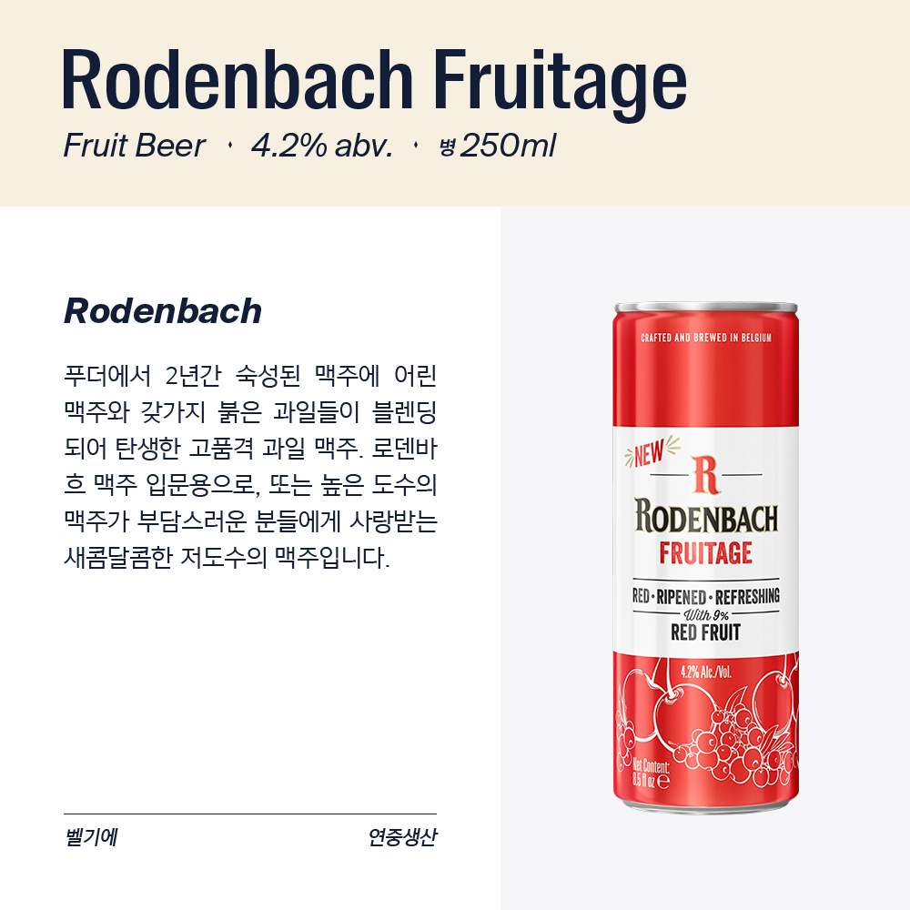 맥주 설명 이미지가 도망갔어요