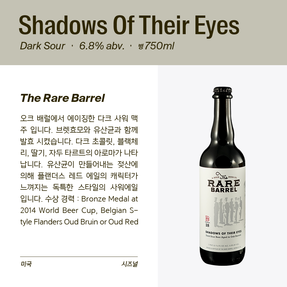 맥주 설명 이미지가 도망갔어요