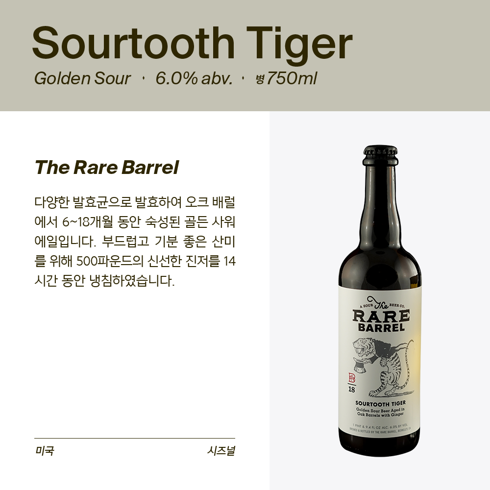 맥주 설명 이미지가 도망갔어요