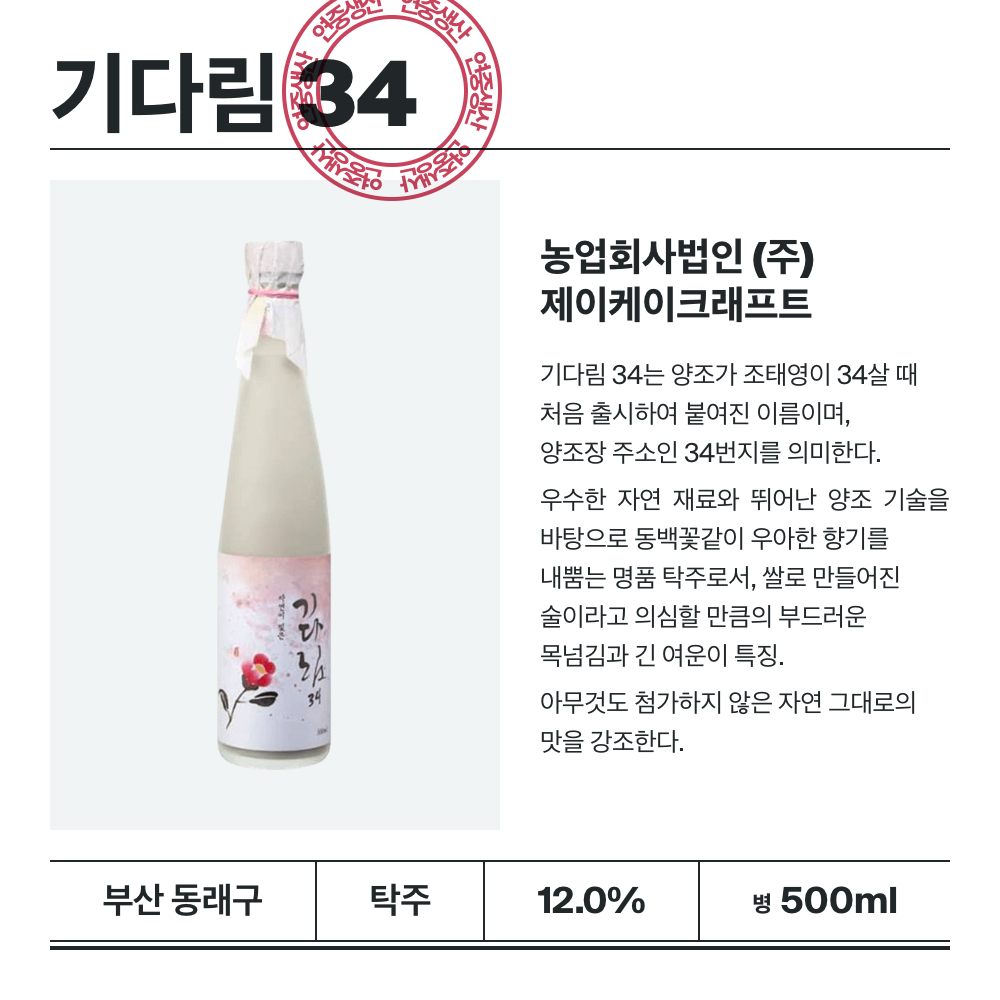 맥주 설명 이미지가 도망갔어요