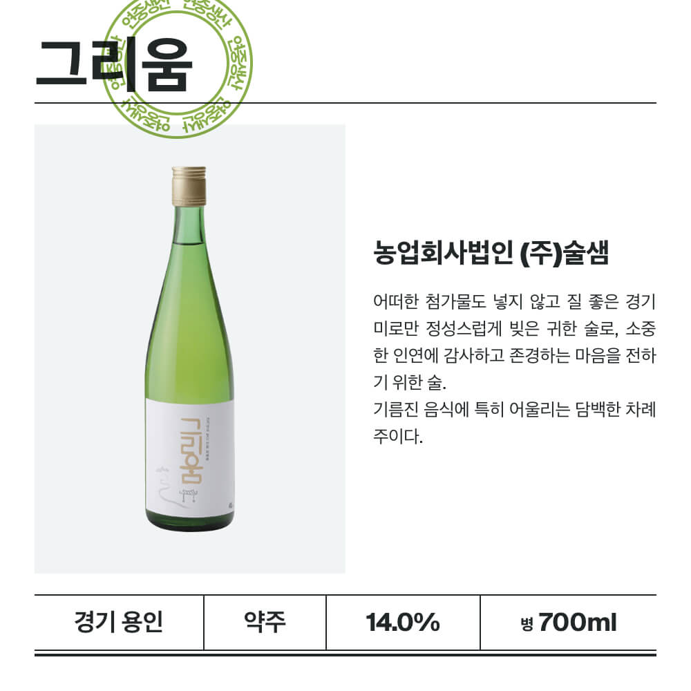 맥주 설명 이미지가 도망갔어요