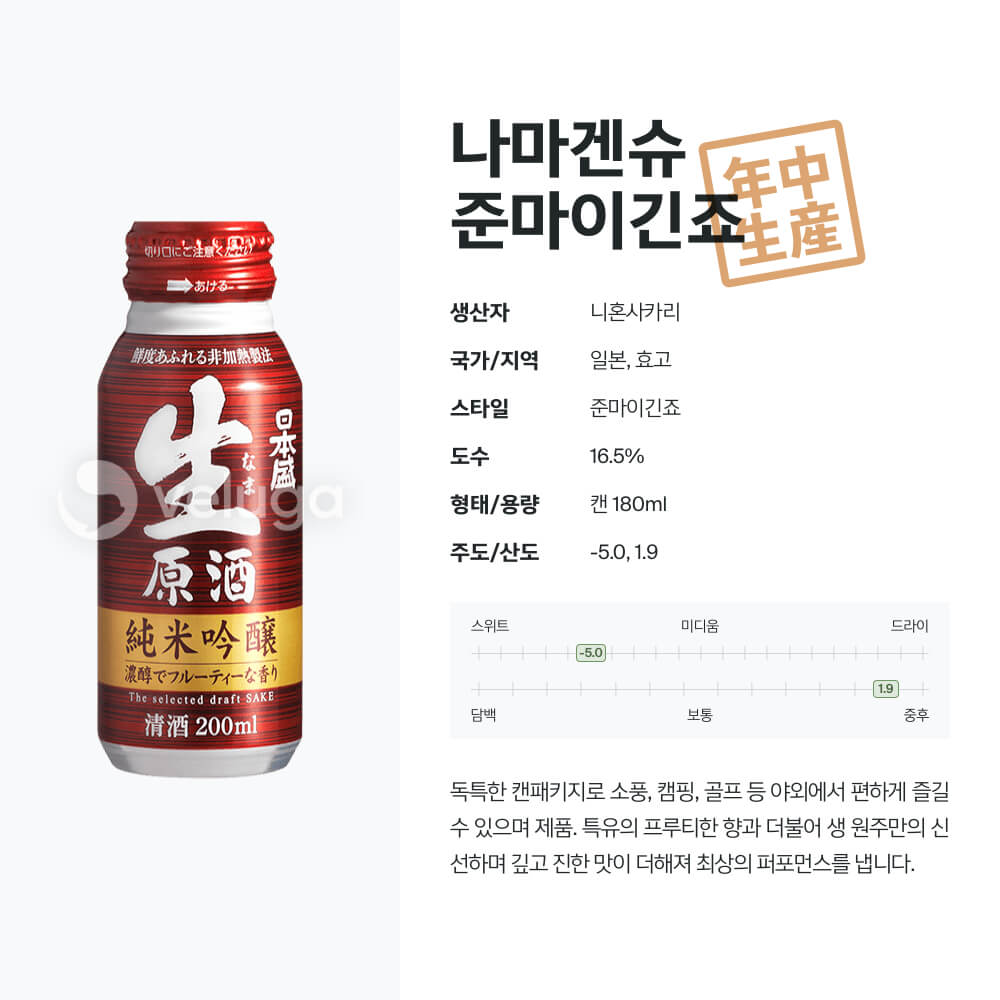 맥주 설명 이미지가 도망갔어요