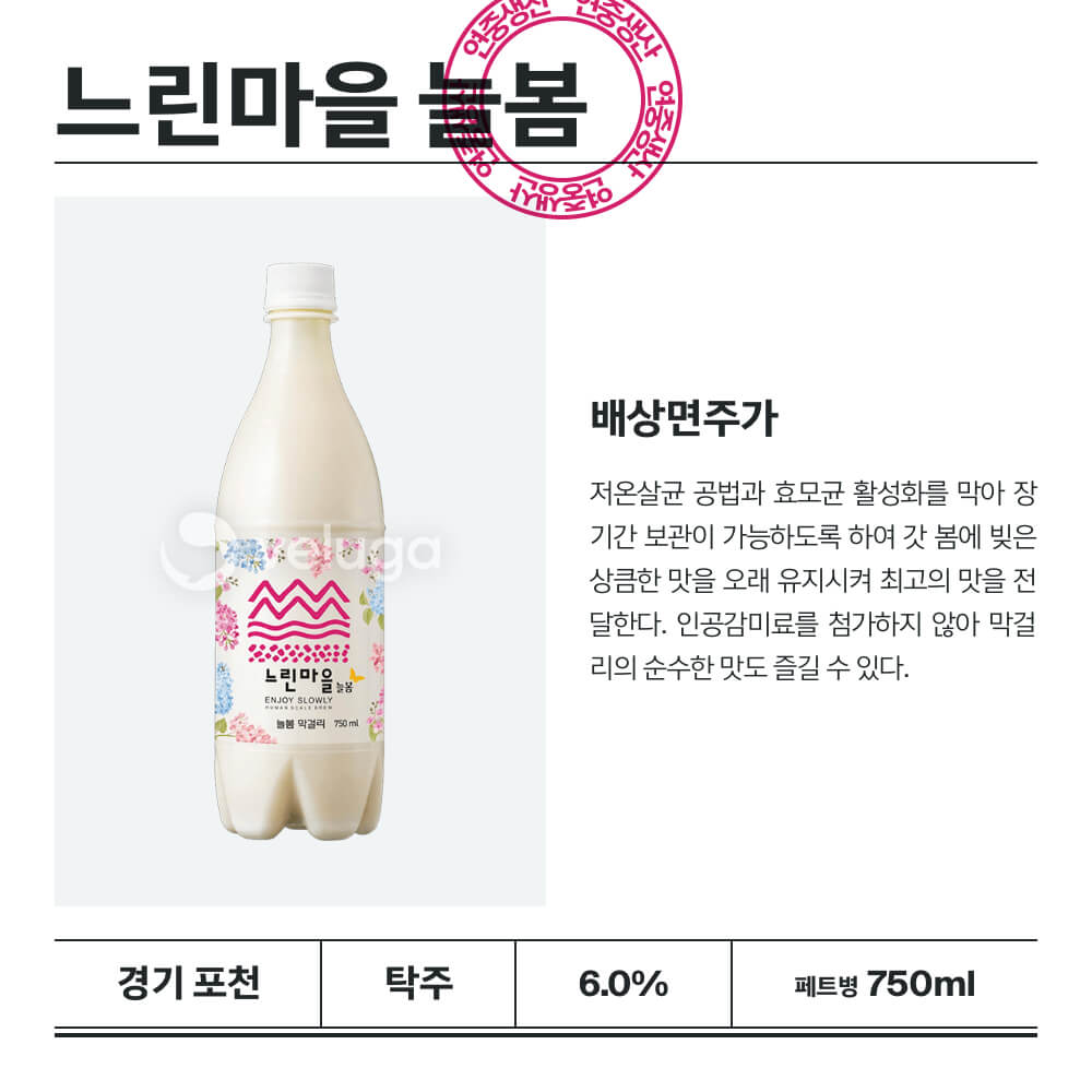 맥주 설명 이미지가 도망갔어요