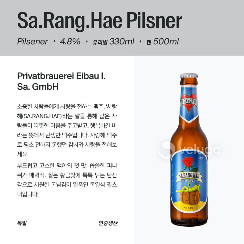 맥주 설명 이미지가 도망갔어요