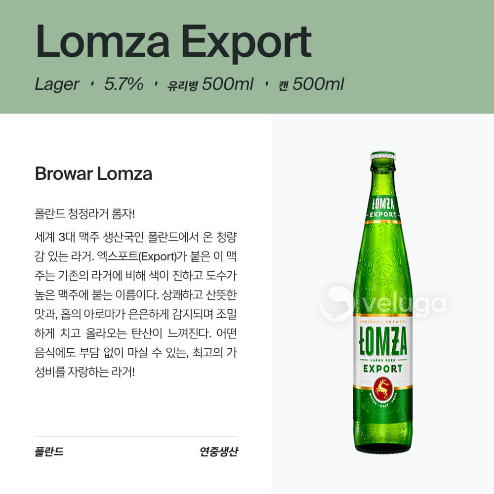 맥주 설명 이미지가 도망갔어요
