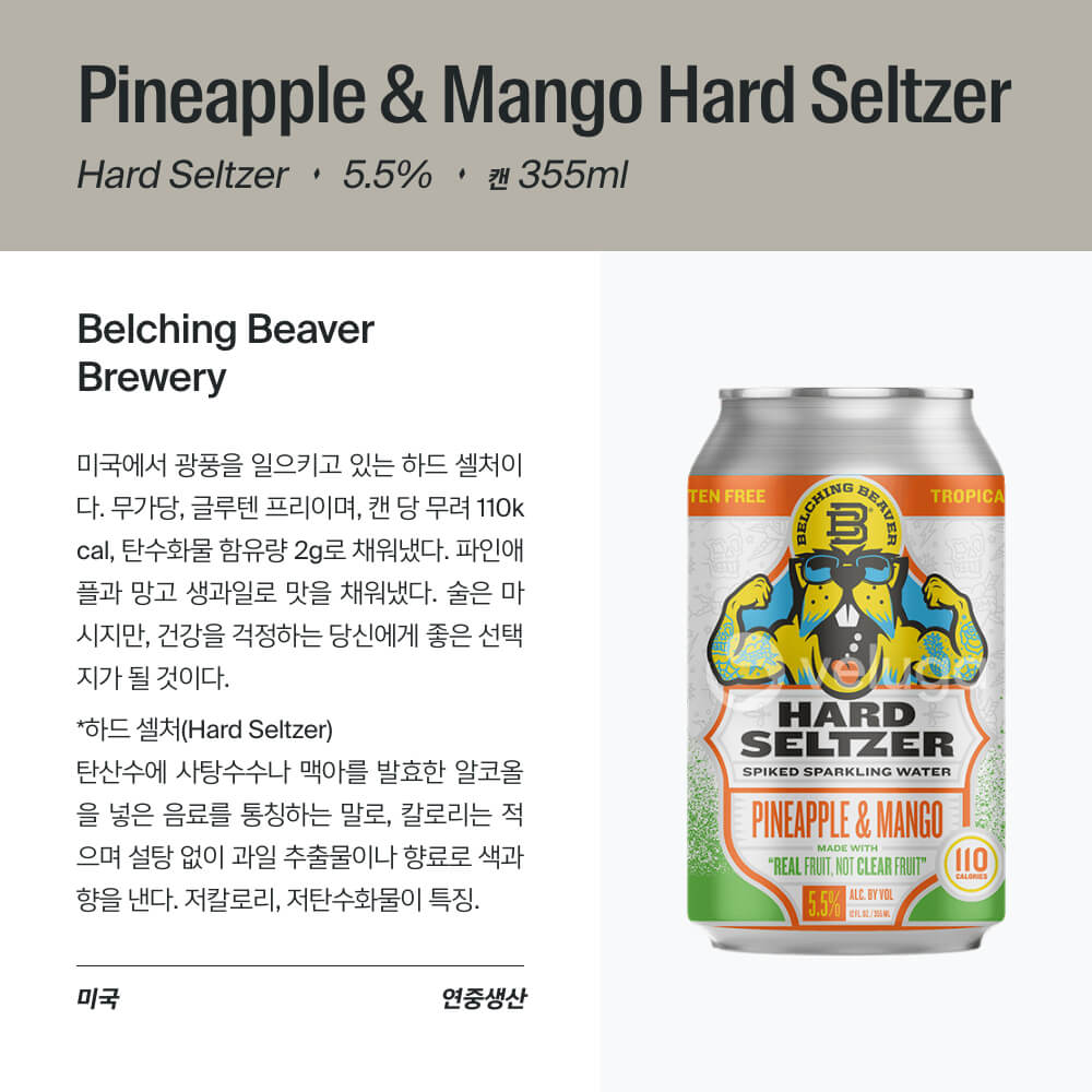맥주 설명 이미지가 도망갔어요