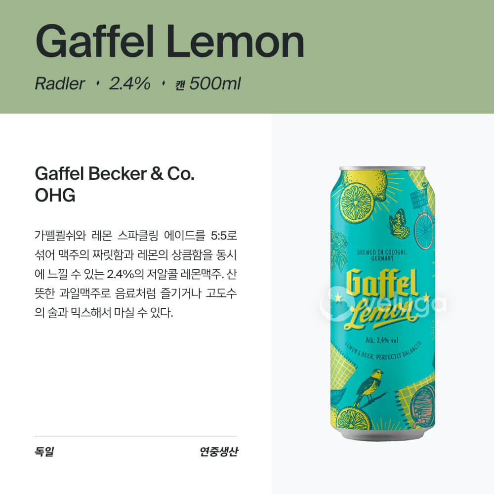 맥주 설명 이미지가 도망갔어요