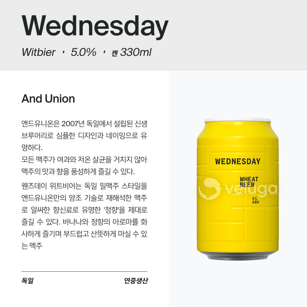 맥주 설명 이미지가 도망갔어요