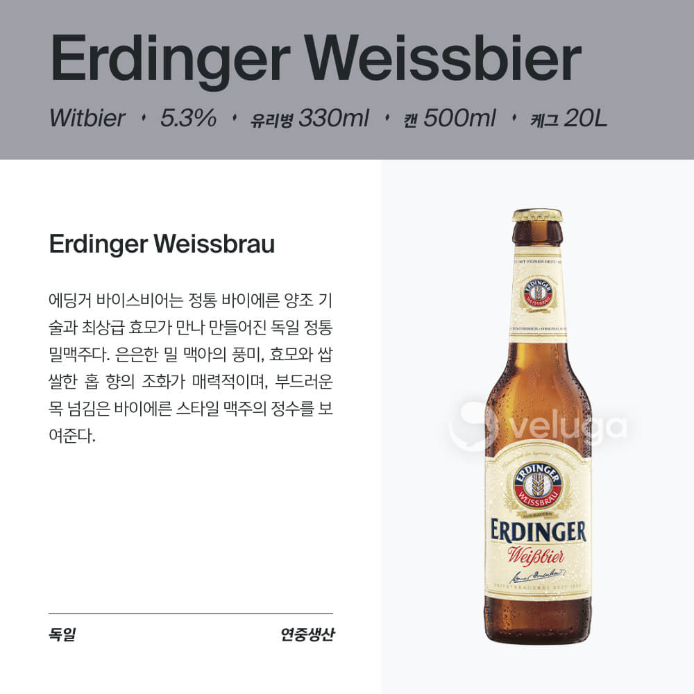 맥주 설명 이미지가 도망갔어요