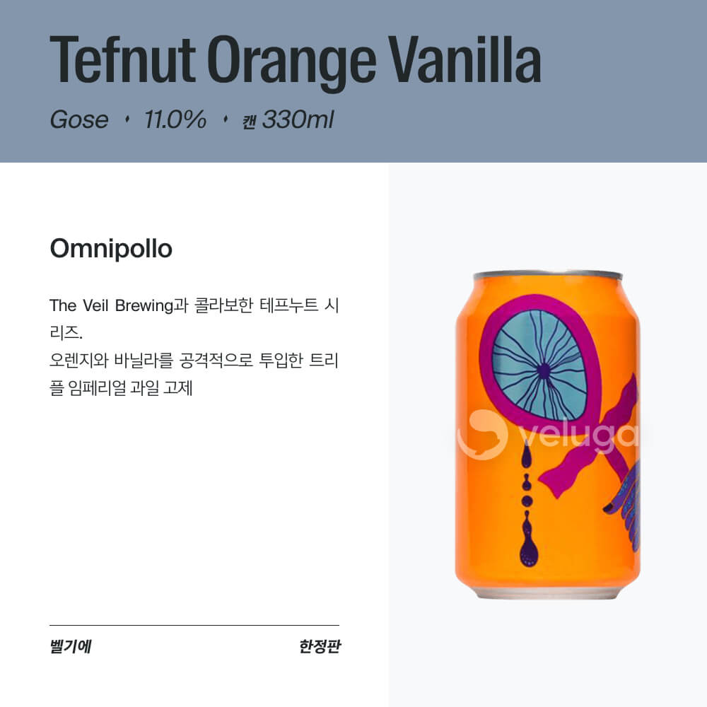 맥주 설명 이미지가 도망갔어요