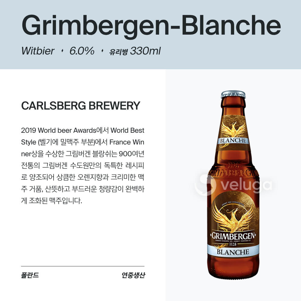 맥주 설명 이미지가 도망갔어요