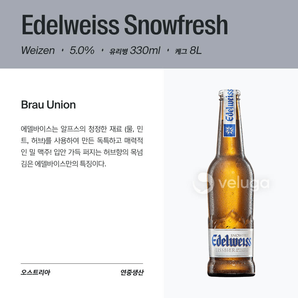 맥주 설명 이미지가 도망갔어요