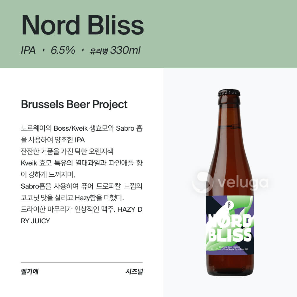 맥주 설명 이미지가 도망갔어요