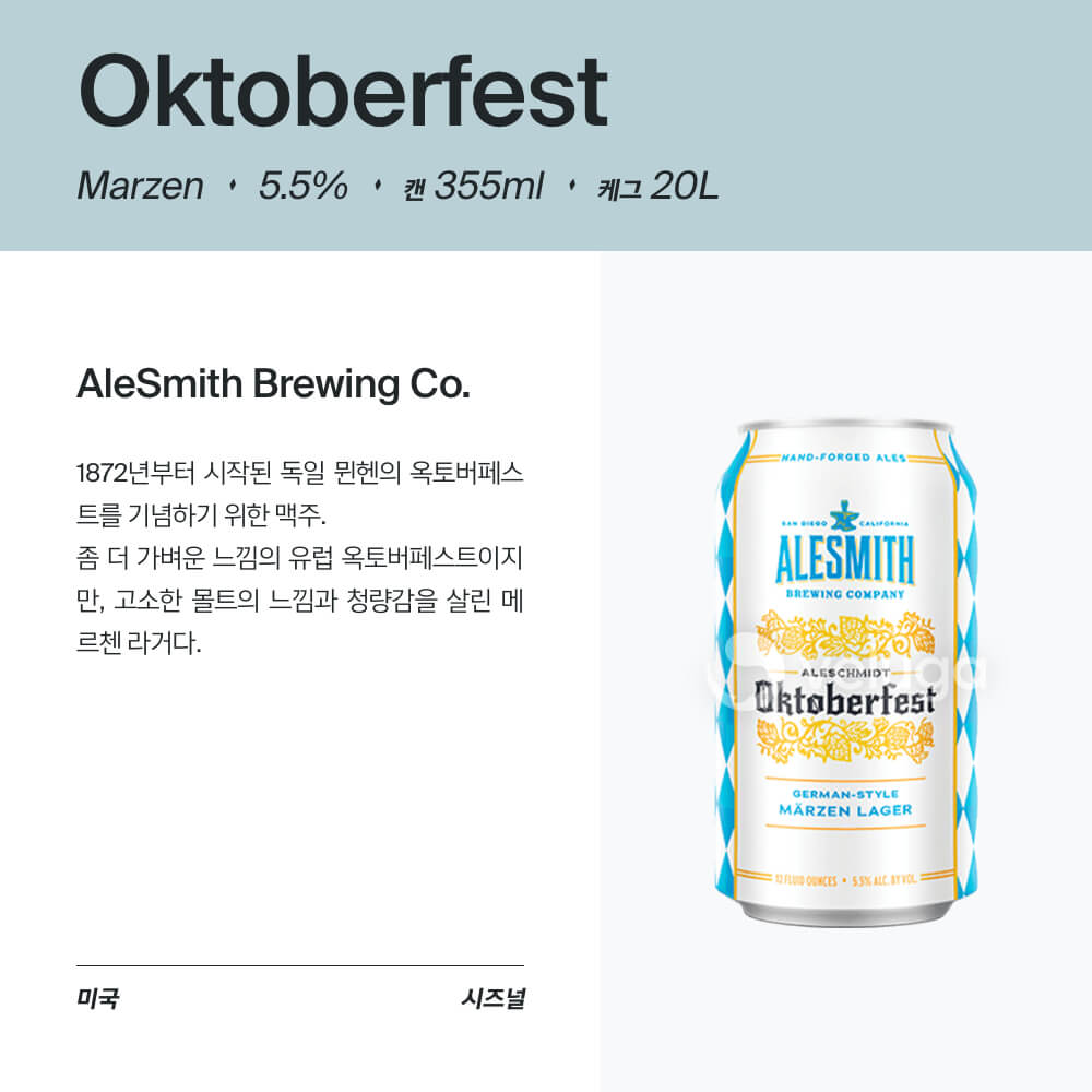 맥주 설명 이미지가 도망갔어요