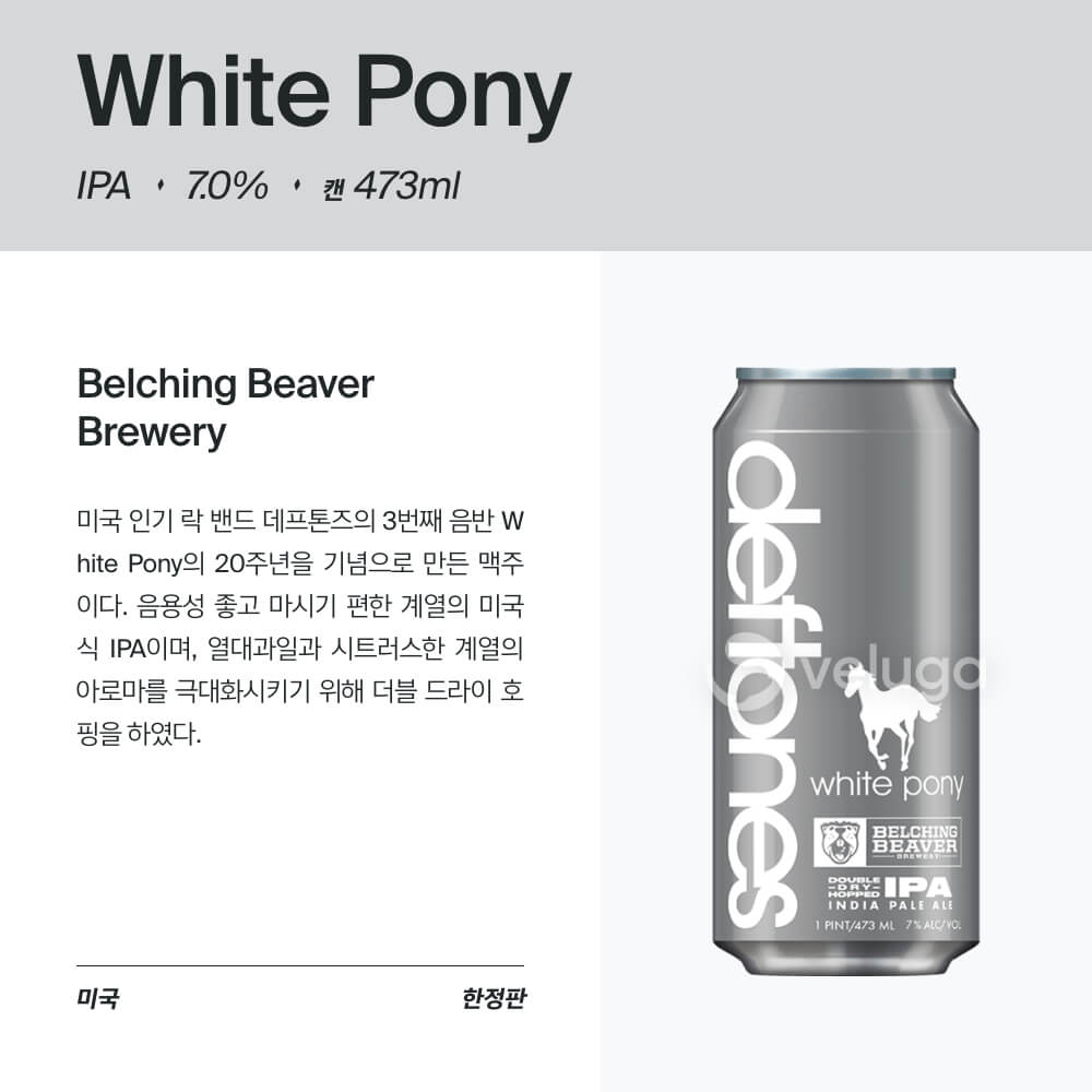 맥주 설명 이미지가 도망갔어요