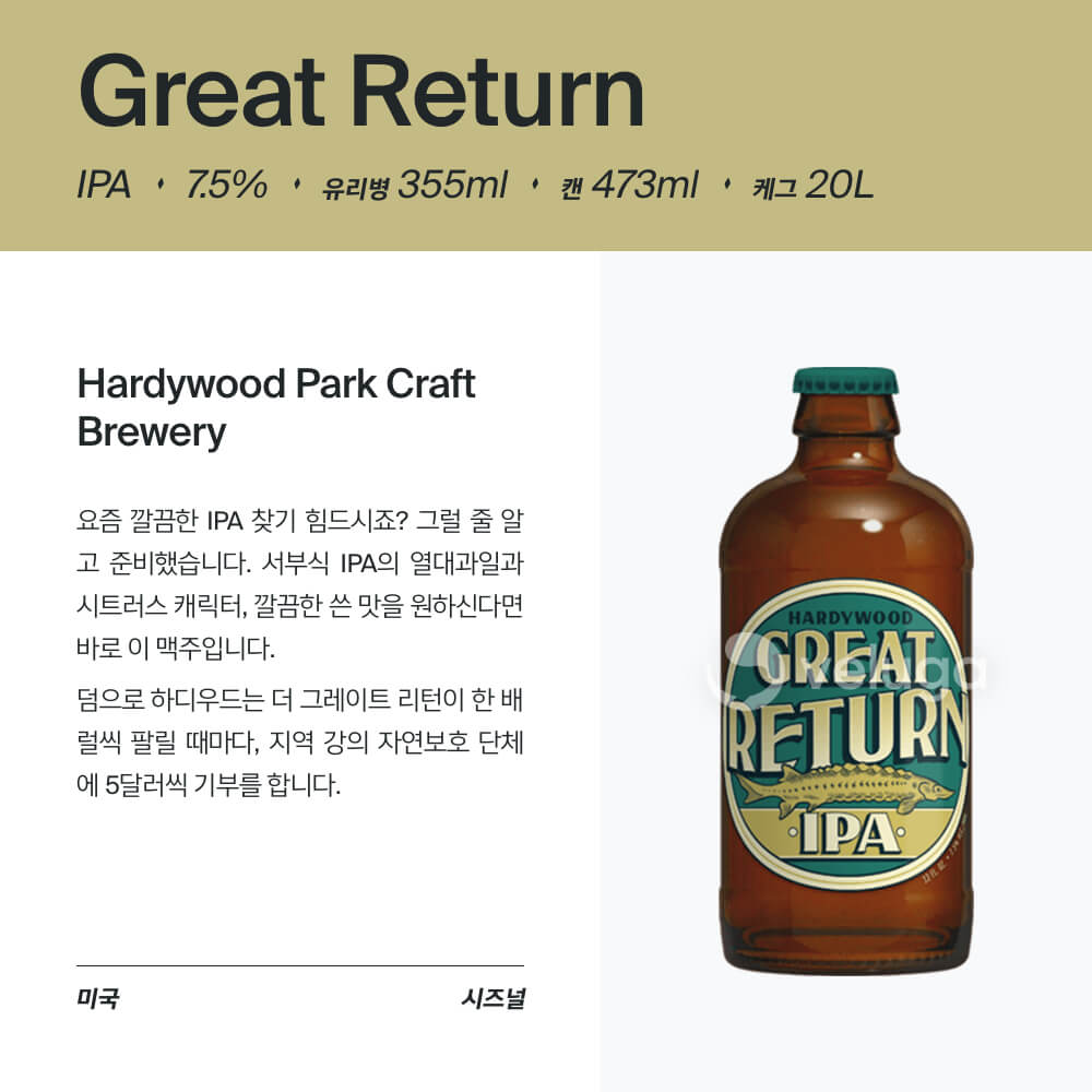 맥주 설명 이미지가 도망갔어요