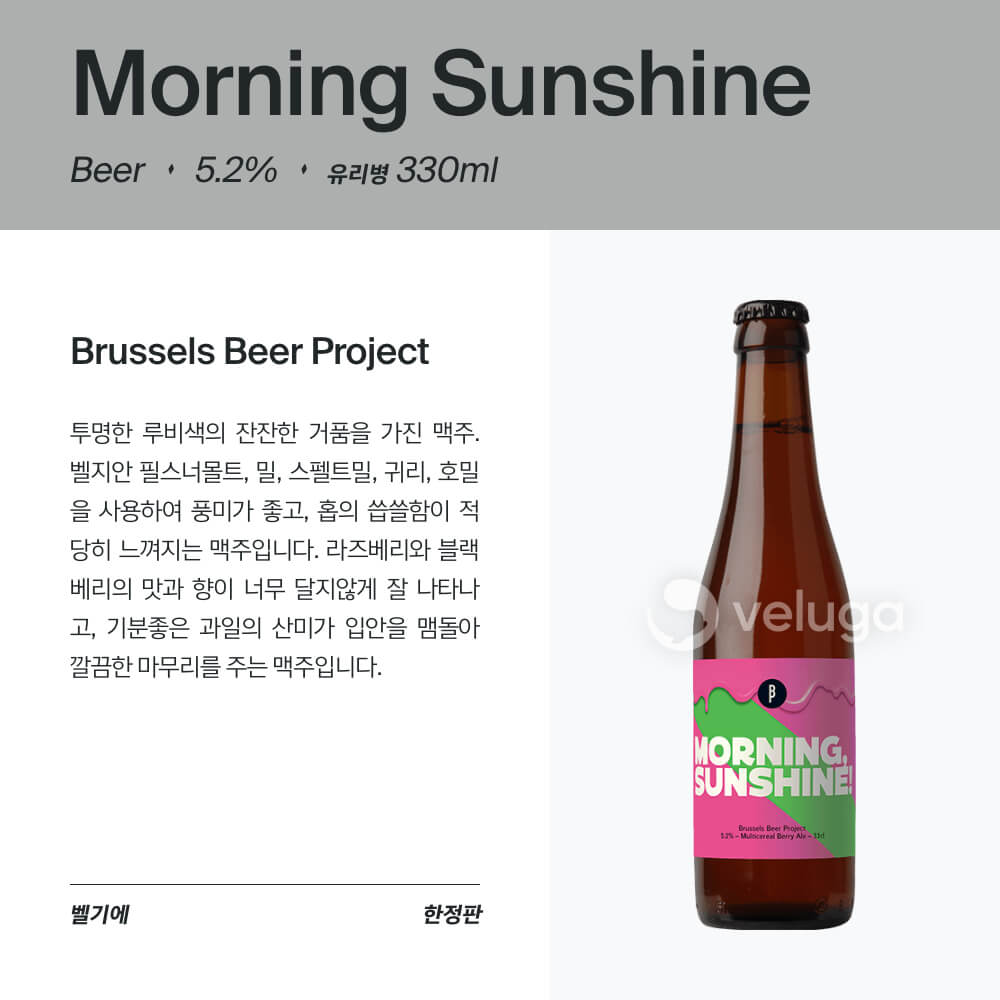 맥주 설명 이미지가 도망갔어요