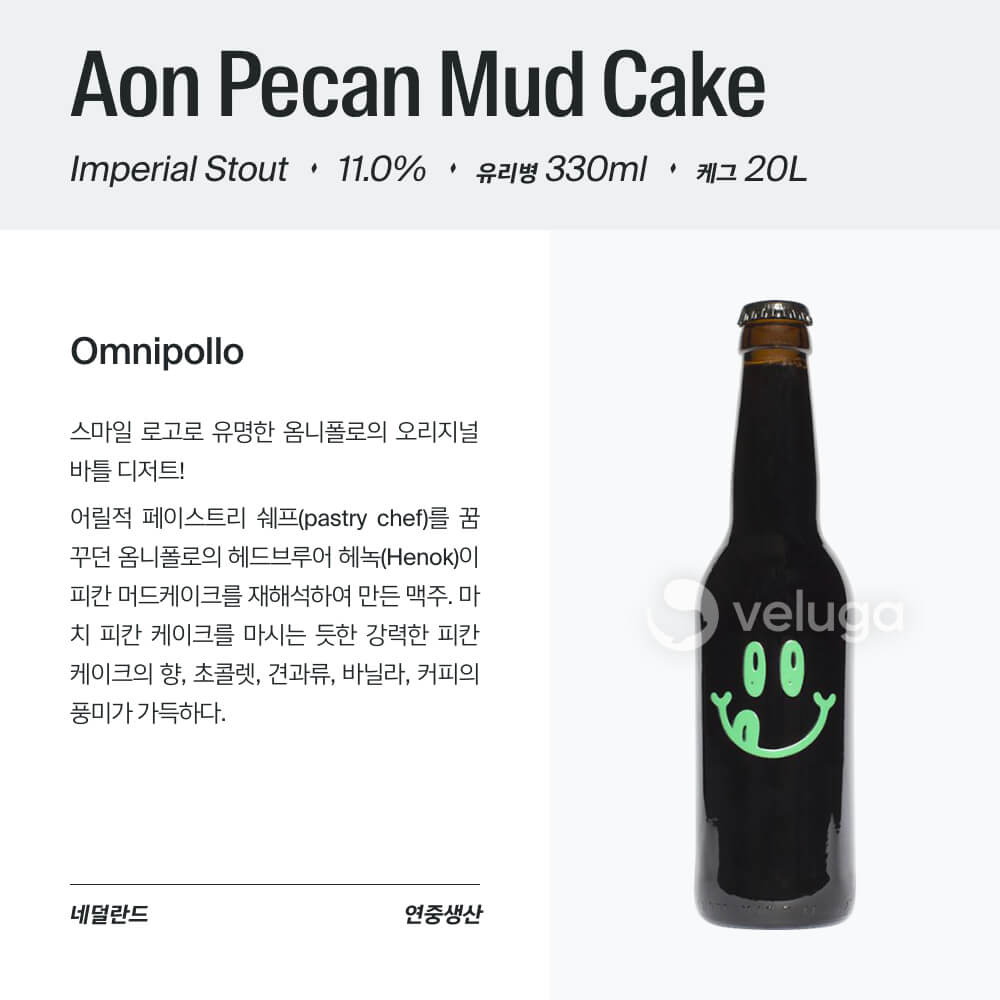 맥주 설명 이미지가 도망갔어요