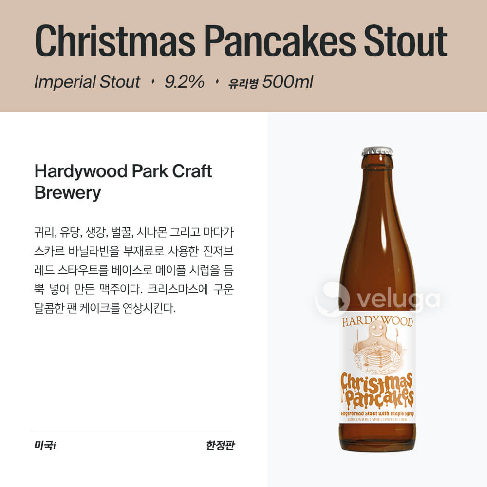 맥주 설명 이미지가 도망갔어요