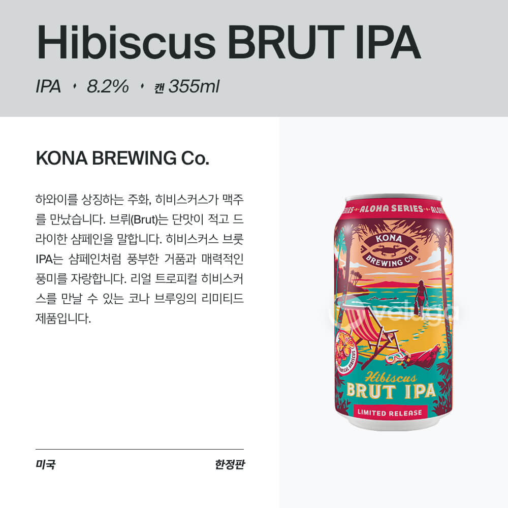 맥주 설명 이미지가 도망갔어요