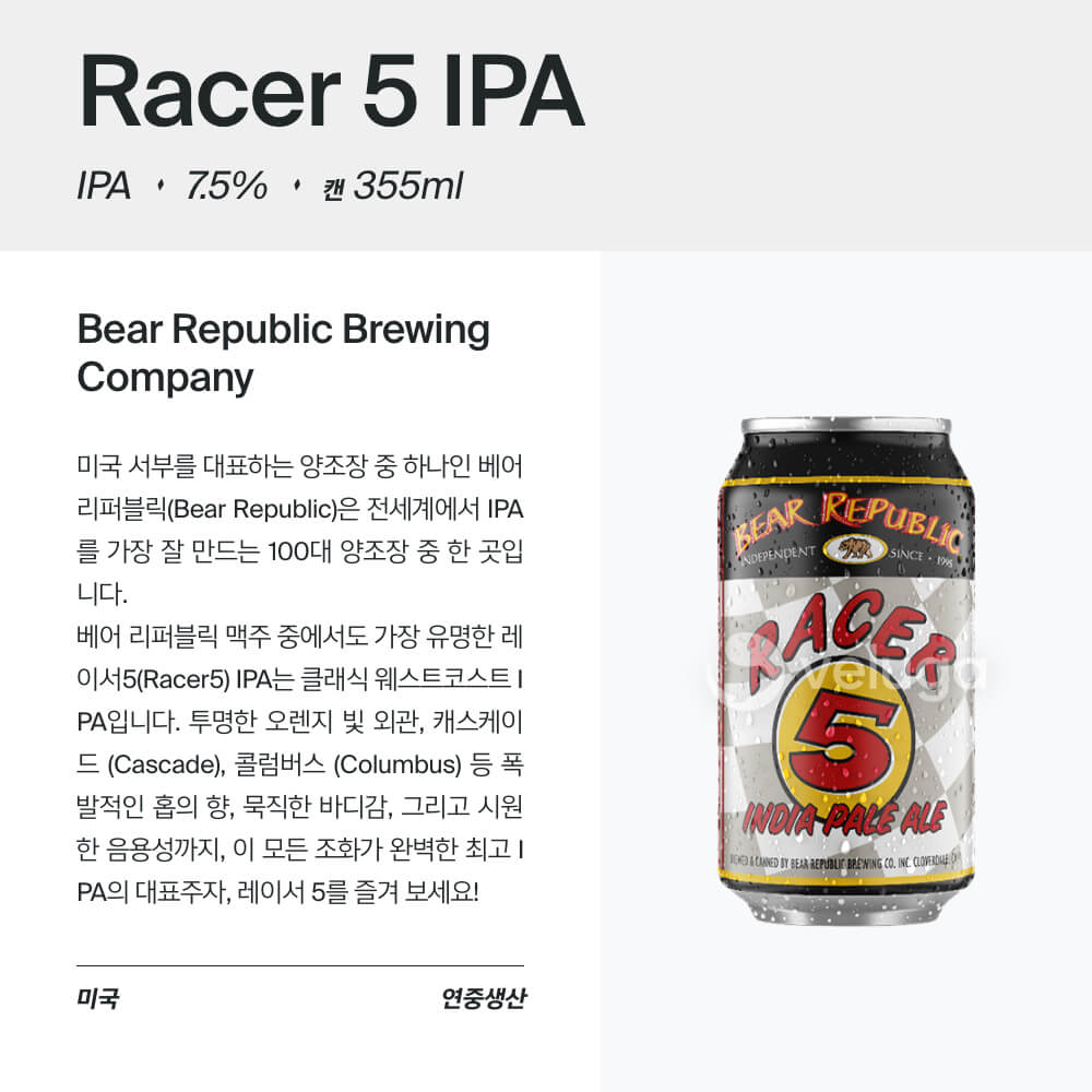 맥주 설명 이미지가 도망갔어요