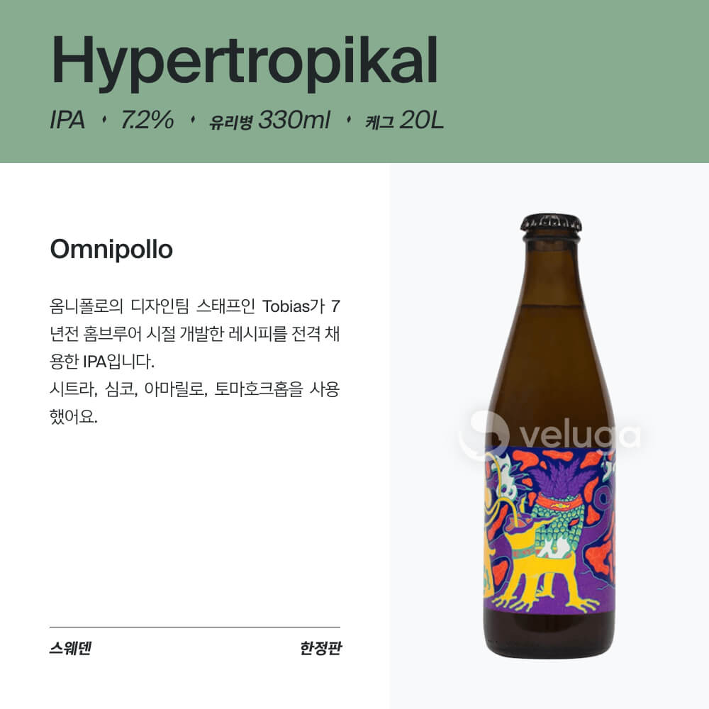 맥주 설명 이미지가 도망갔어요