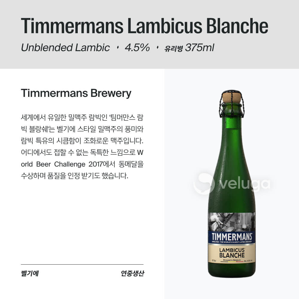 맥주 설명 이미지가 도망갔어요