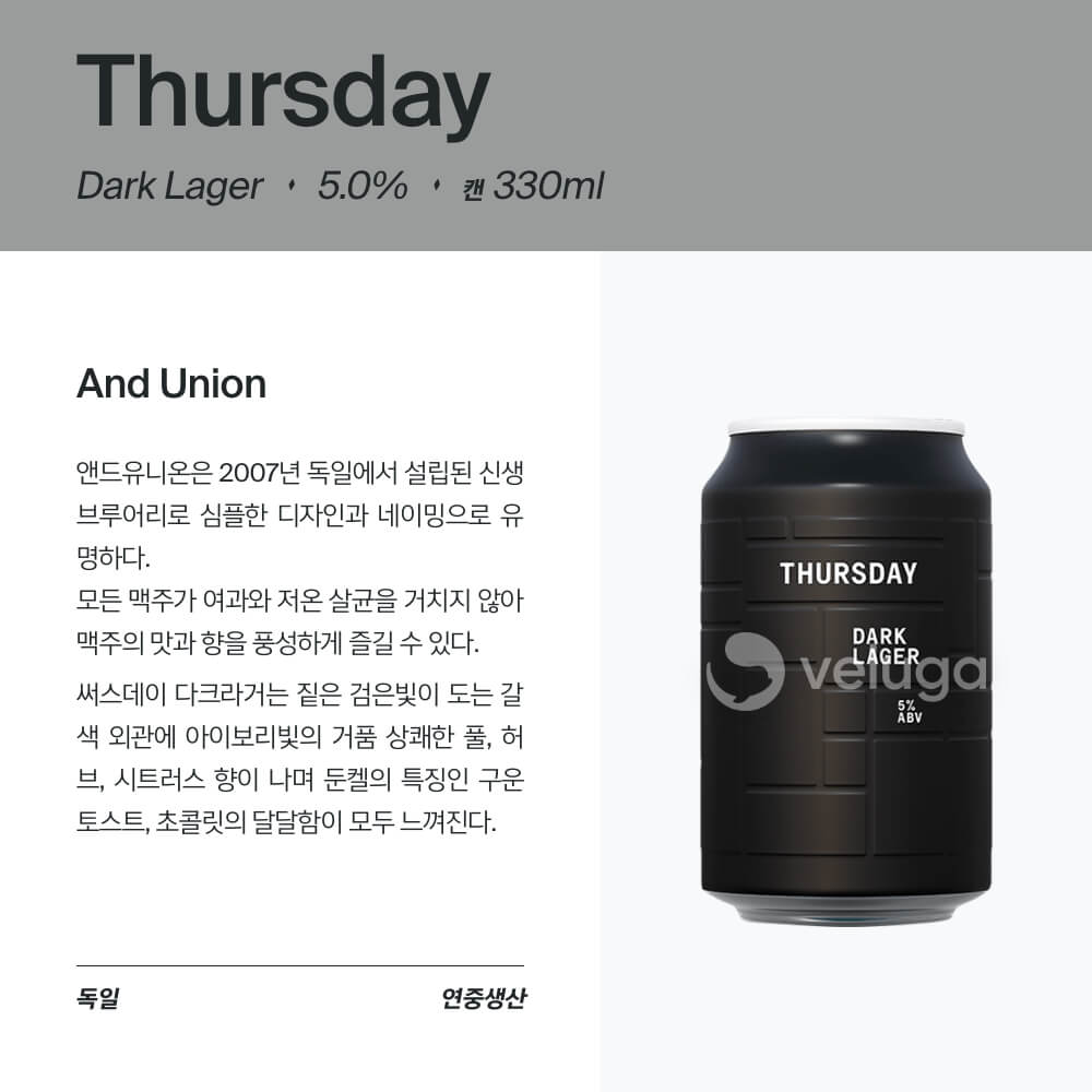 맥주 설명 이미지가 도망갔어요