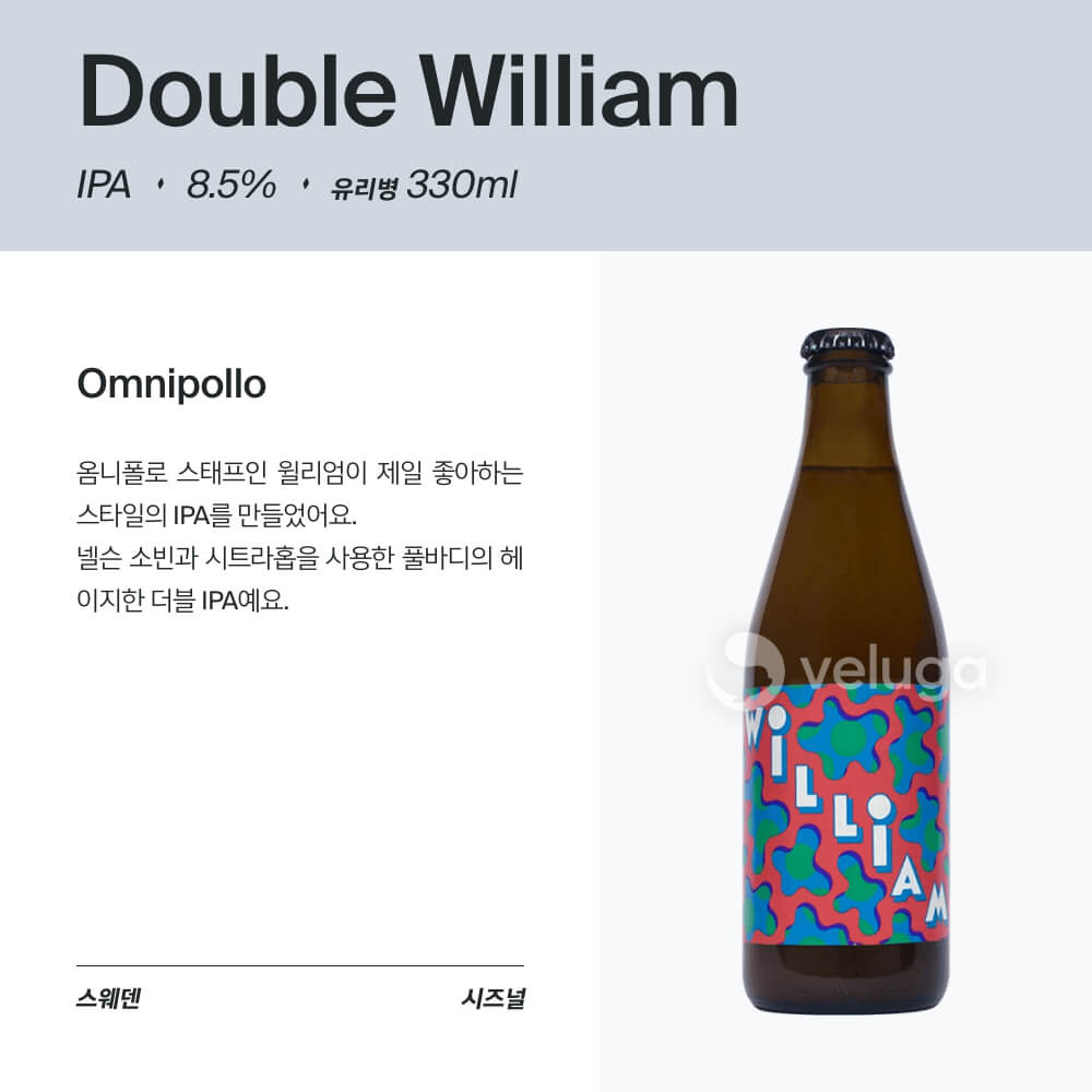 맥주 설명 이미지가 도망갔어요