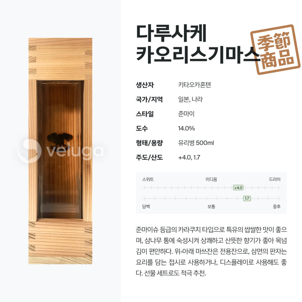 맥주 설명 이미지가 도망갔어요