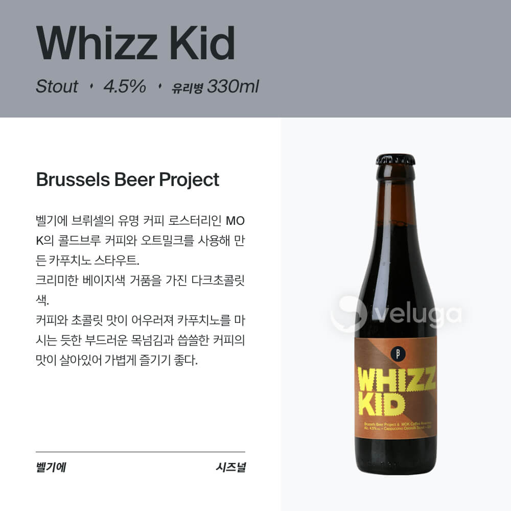 맥주 설명 이미지가 도망갔어요
