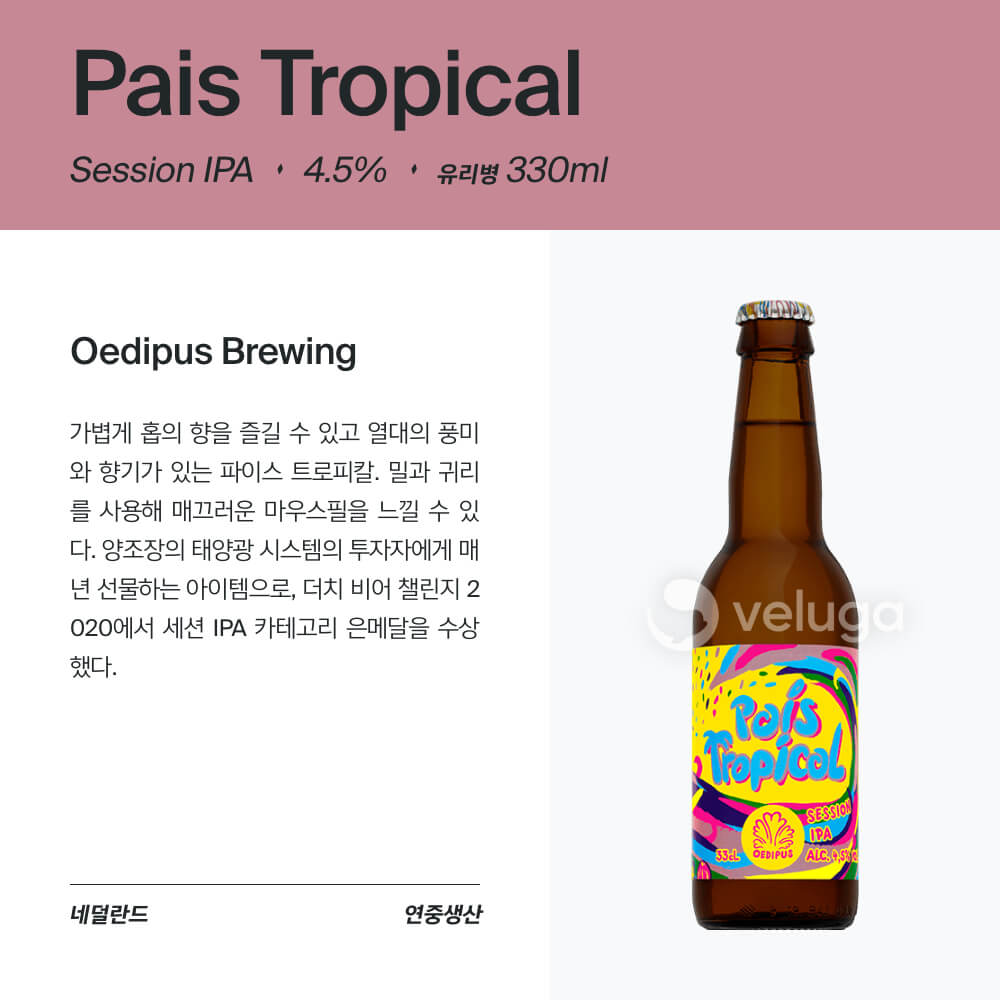 맥주 설명 이미지가 도망갔어요