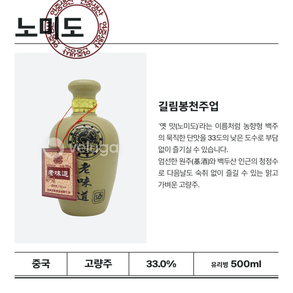 맥주 설명 이미지가 도망갔어요