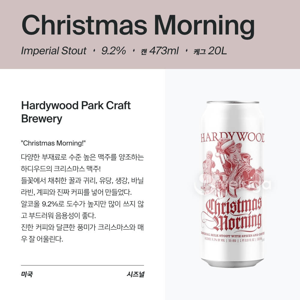 맥주 설명 이미지가 도망갔어요