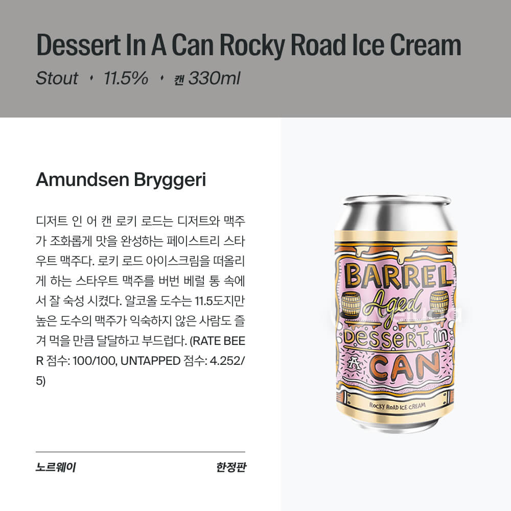 맥주 설명 이미지가 도망갔어요