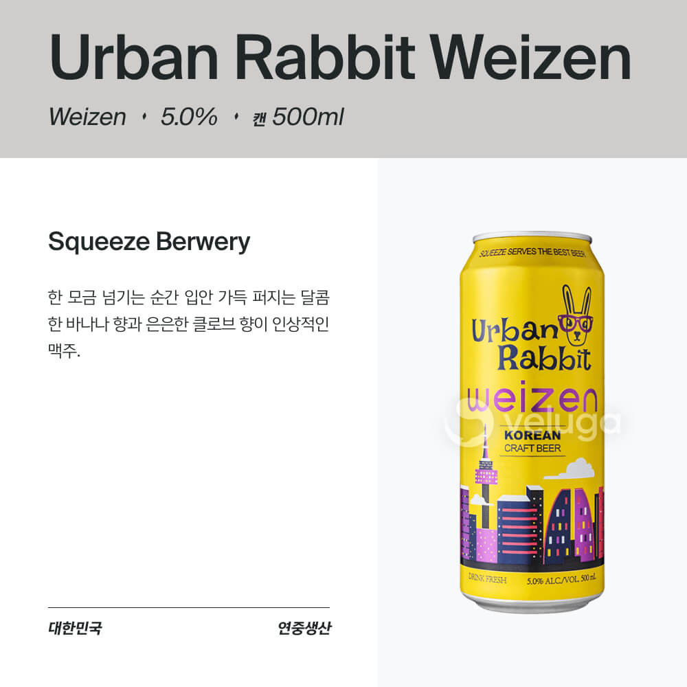 맥주 설명 이미지가 도망갔어요