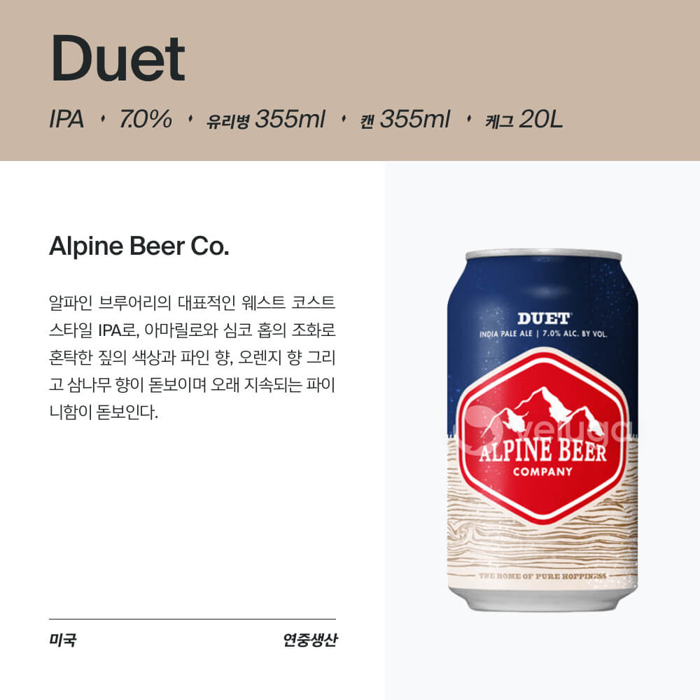 맥주 설명 이미지가 도망갔어요