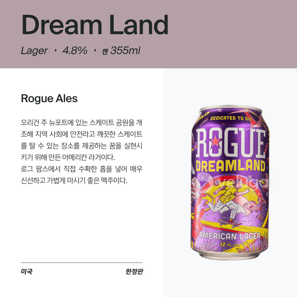 맥주 설명 이미지가 도망갔어요