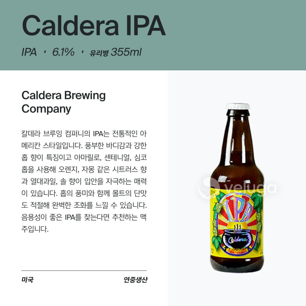 맥주 설명 이미지가 도망갔어요