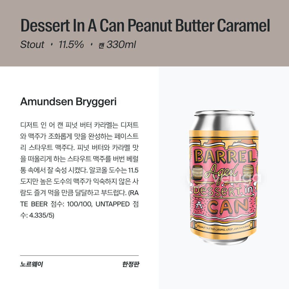 맥주 설명 이미지가 도망갔어요