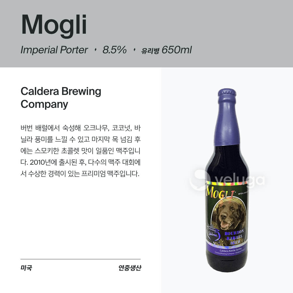 맥주 설명 이미지가 도망갔어요