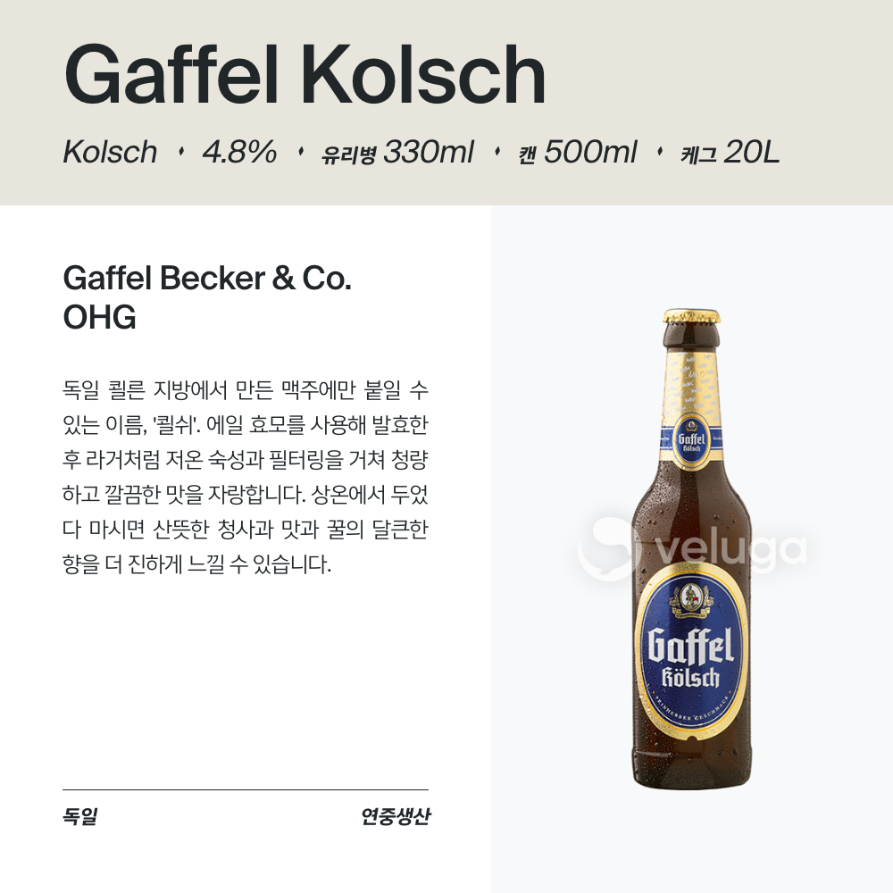 맥주 설명 이미지가 도망갔어요