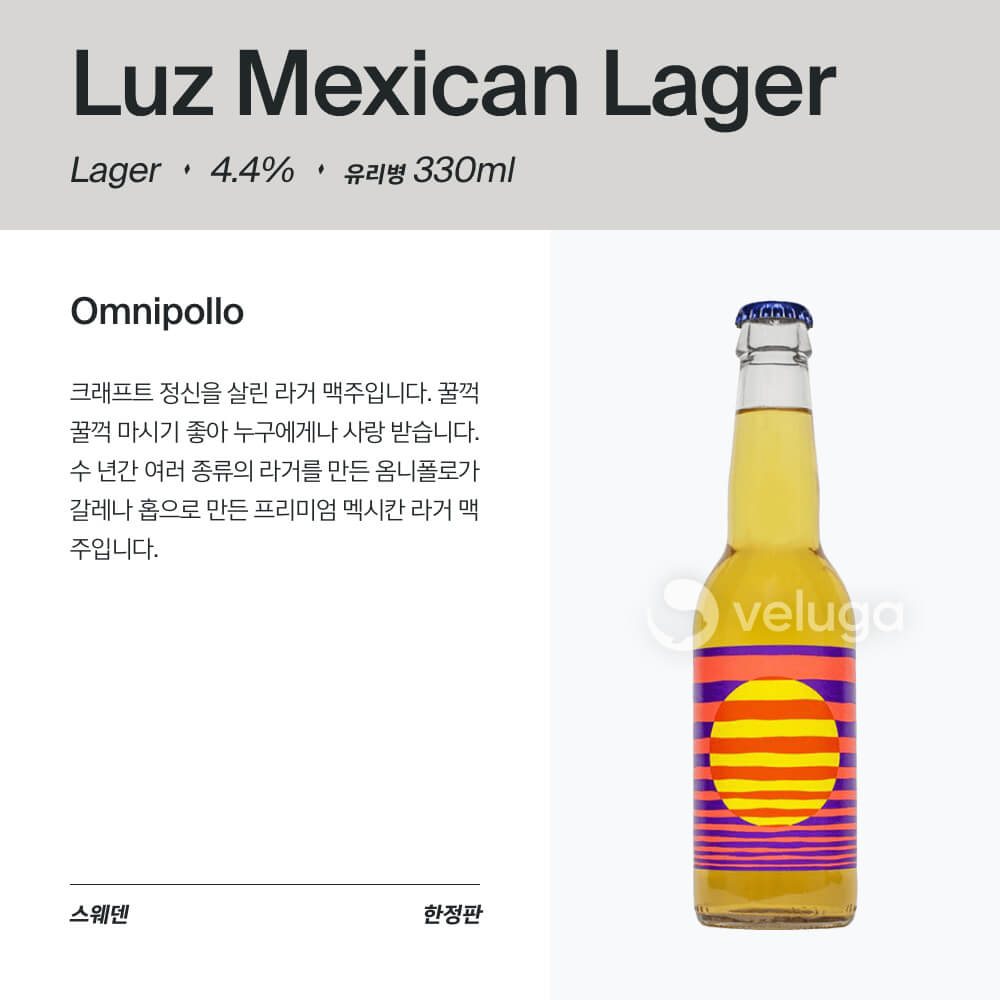 맥주 설명 이미지가 도망갔어요