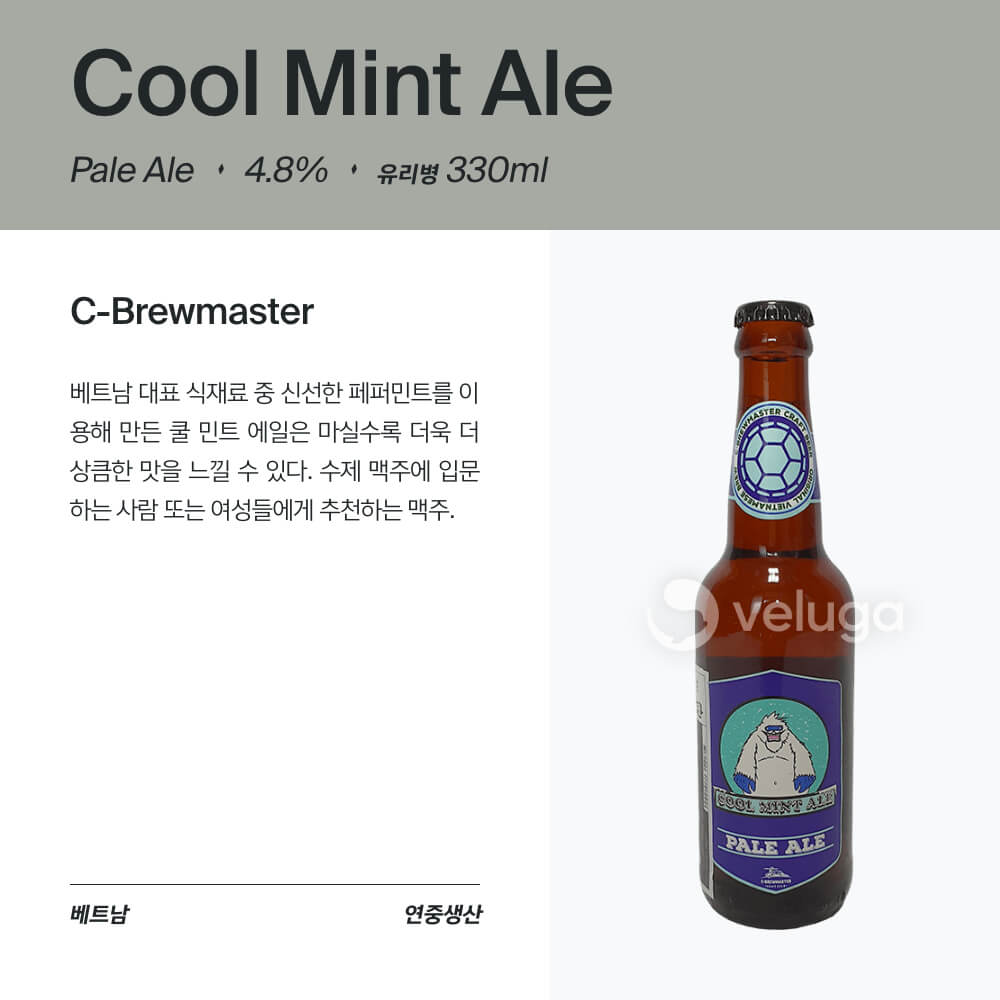 맥주 설명 이미지가 도망갔어요
